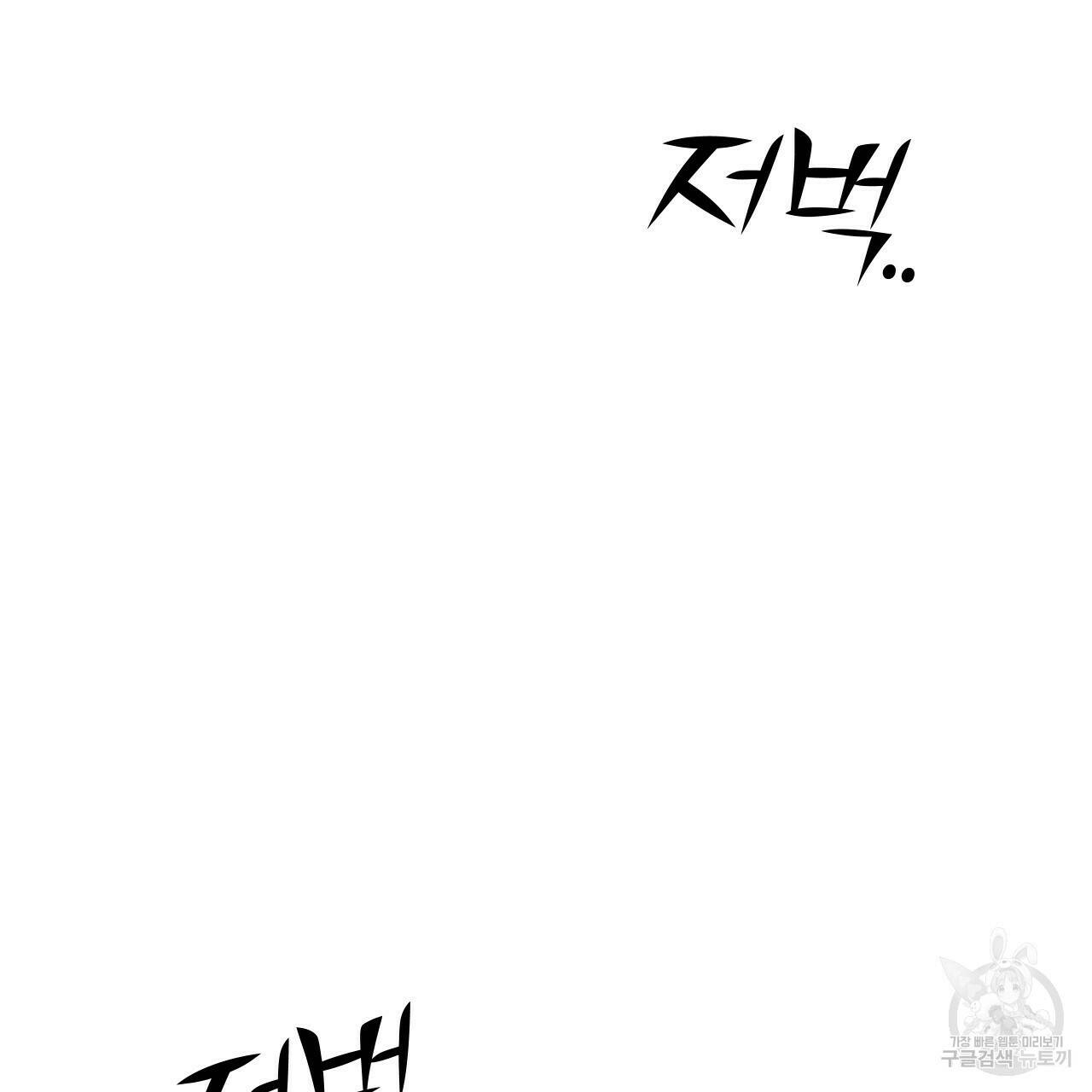 아니라도 8화 157