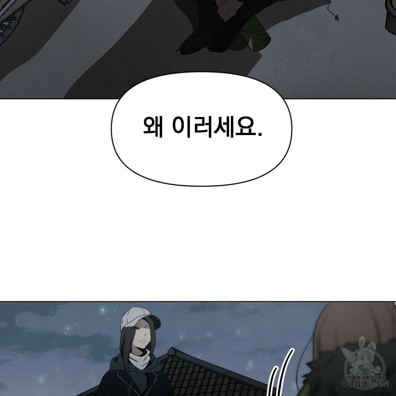 아니라도 8화 159