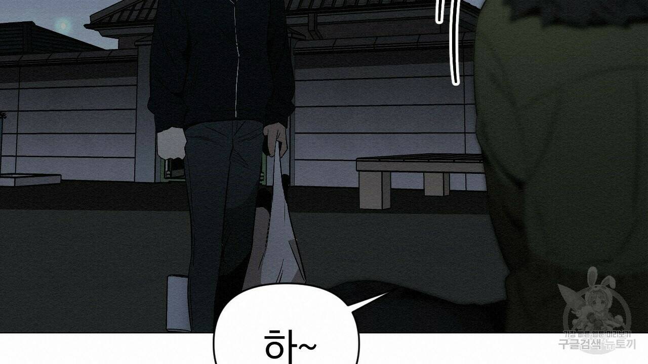 아니라도 8화 160
