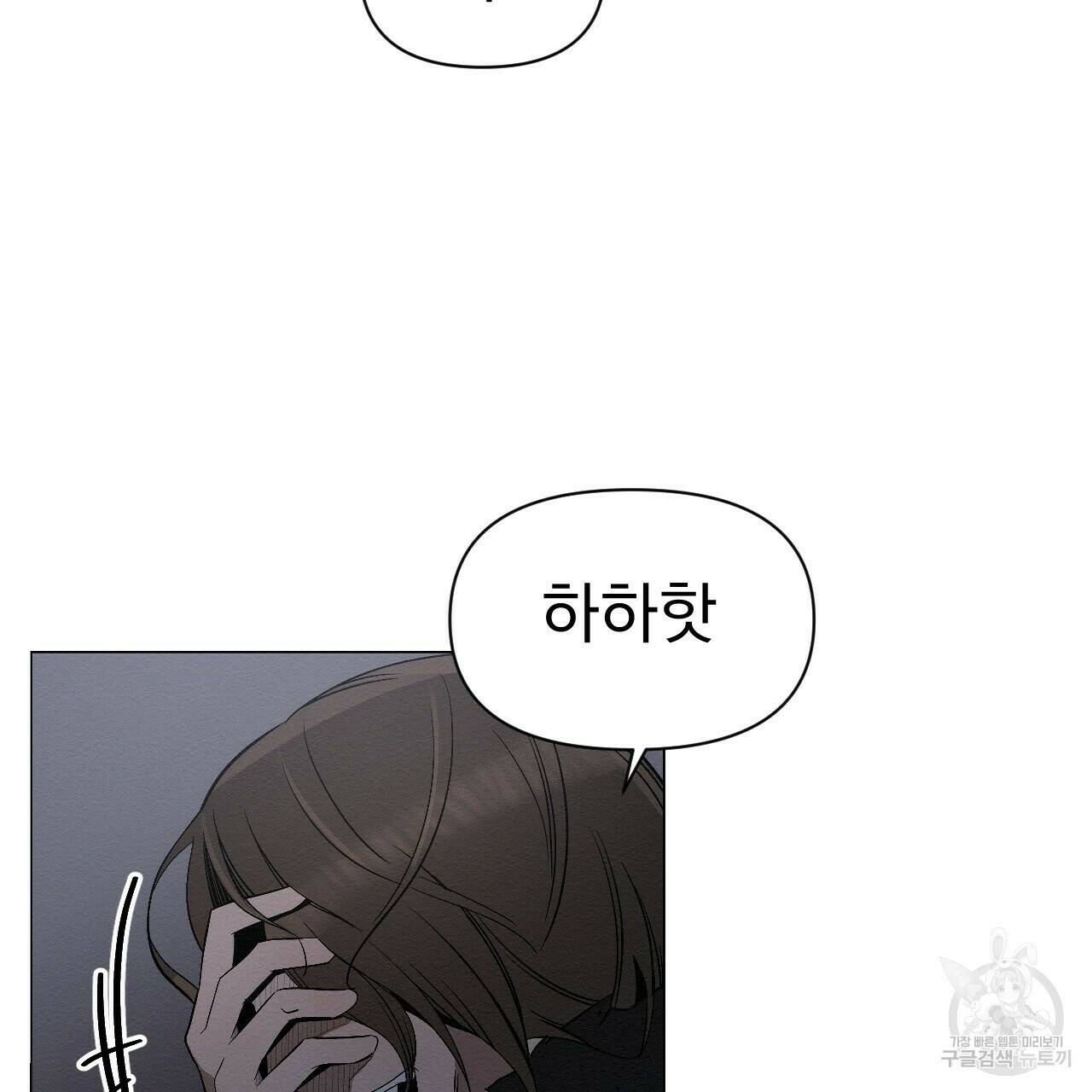 아니라도 8화 161