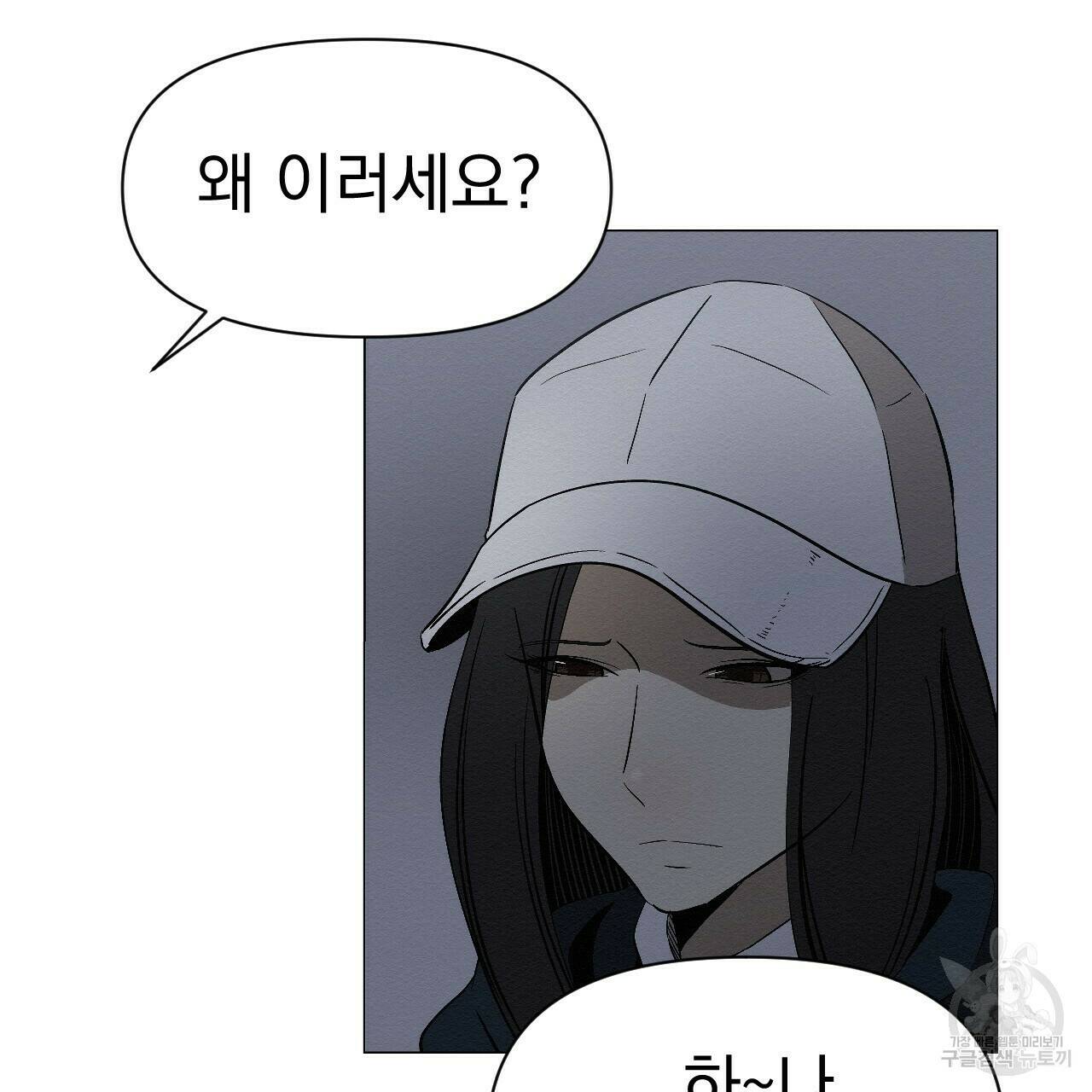 아니라도 8화 163