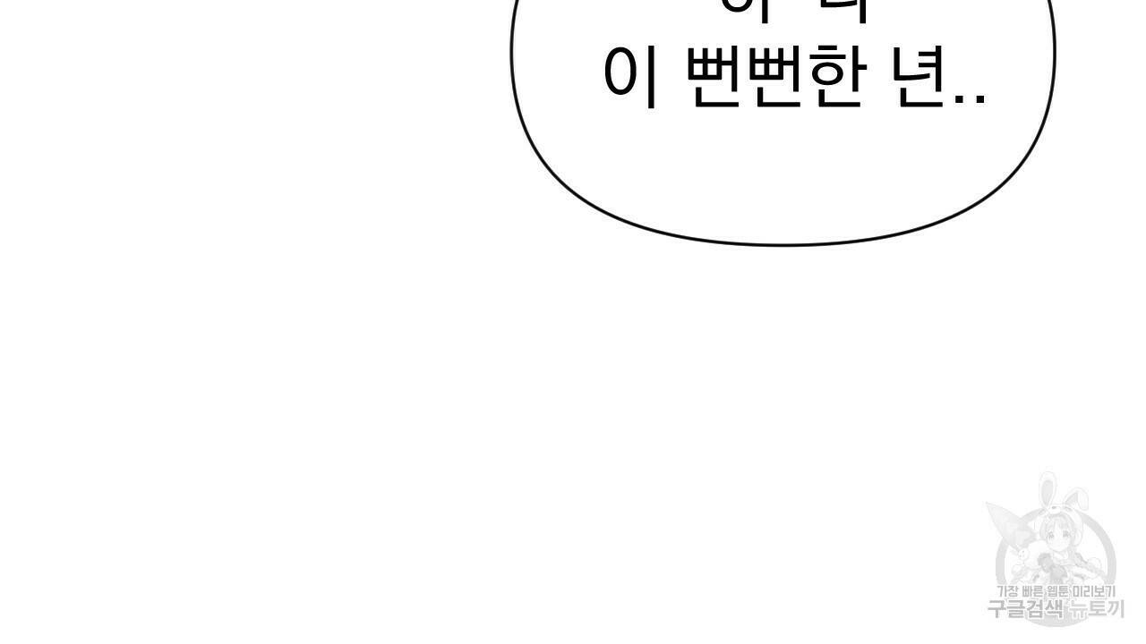 아니라도 8화 164