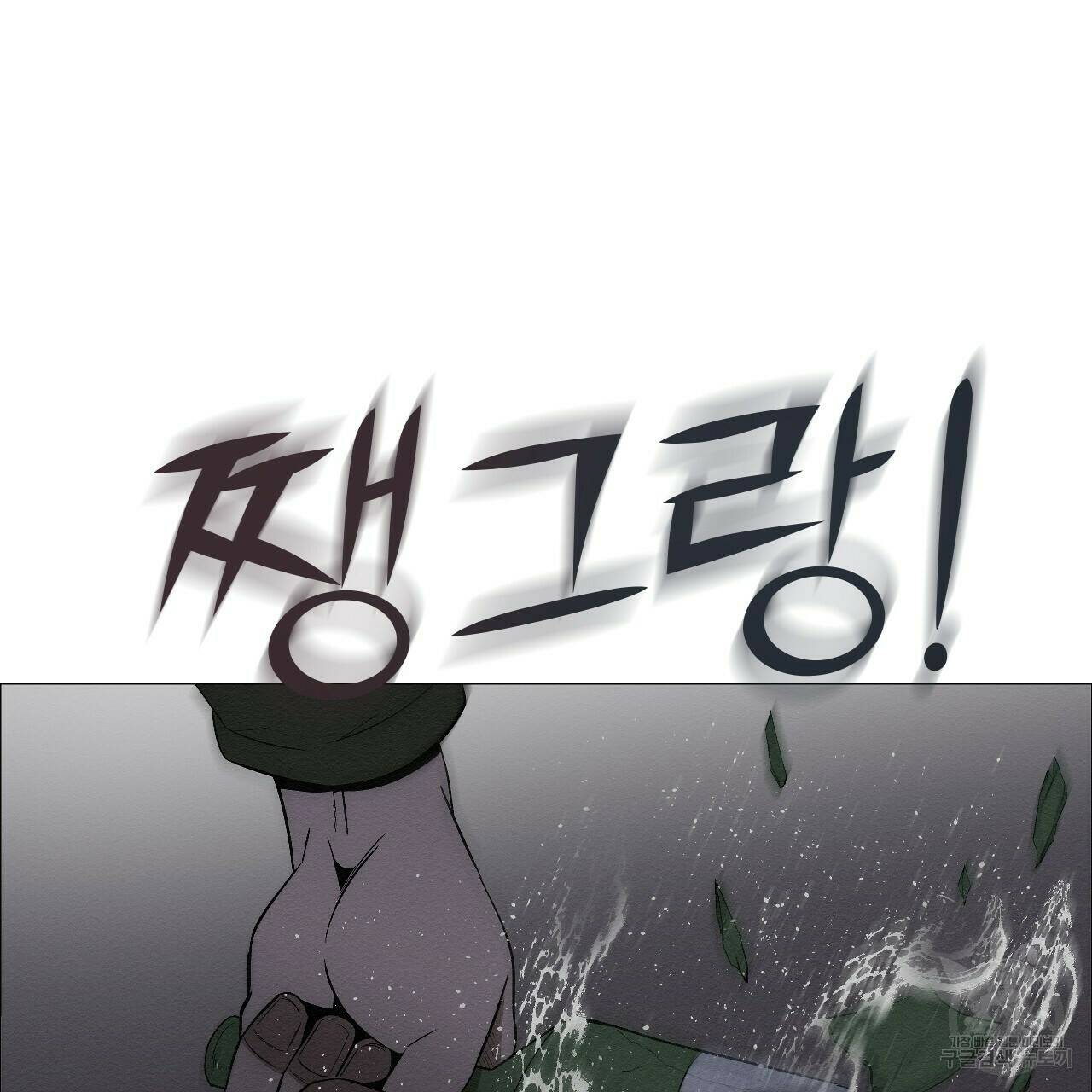 아니라도 8화 165