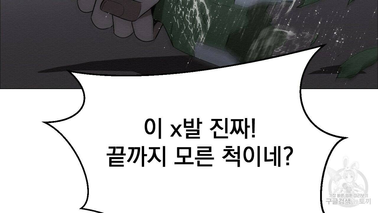 아니라도 8화 166