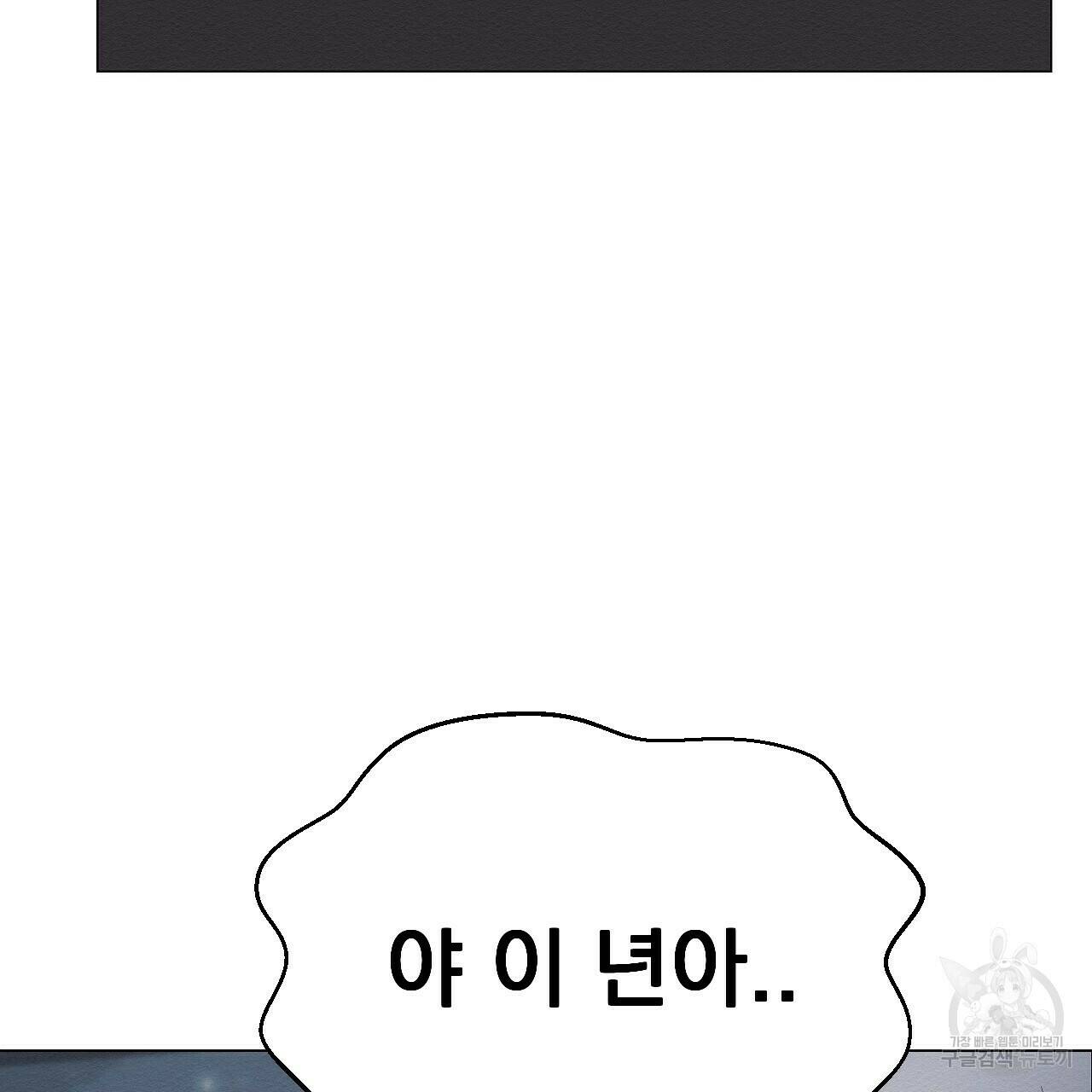 아니라도 8화 169