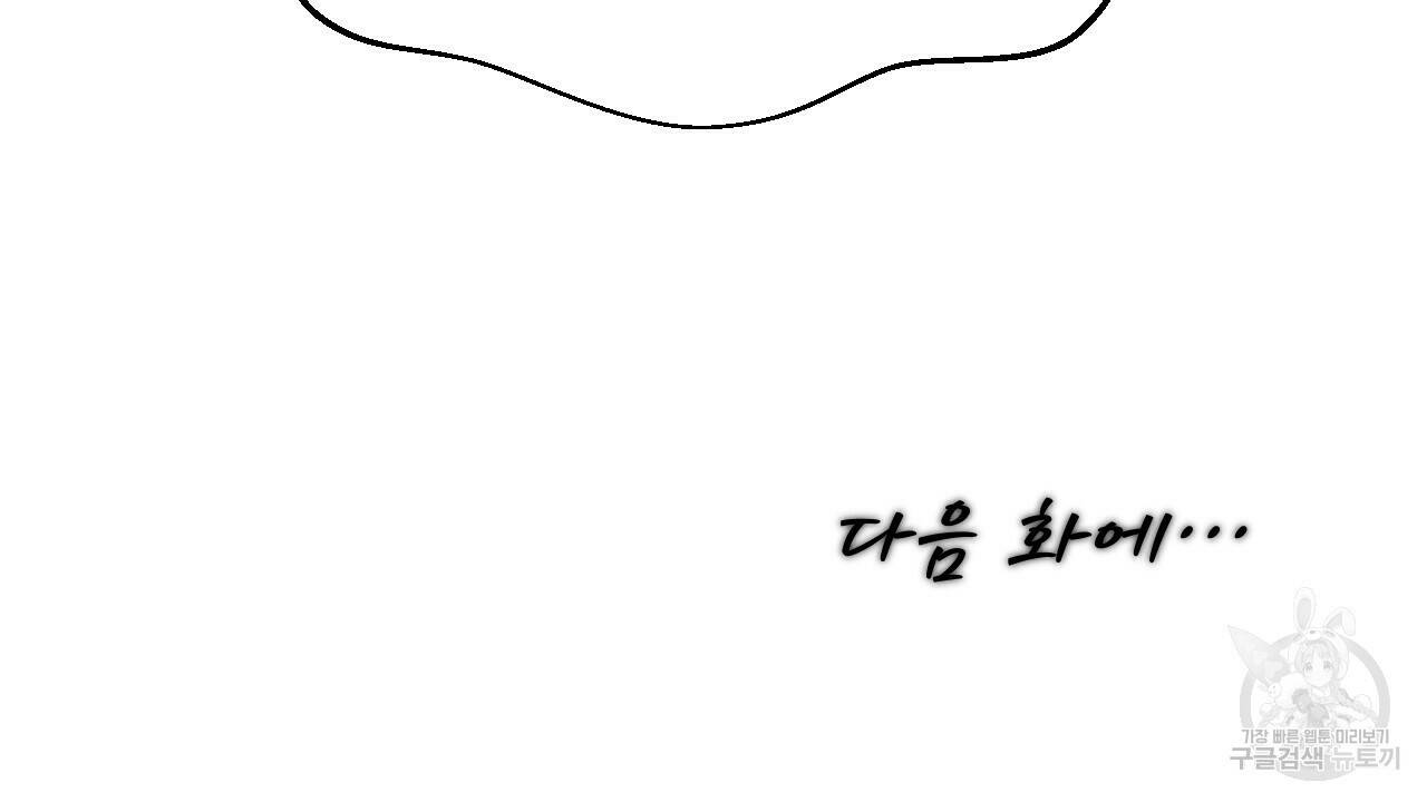 아니라도 8화 172