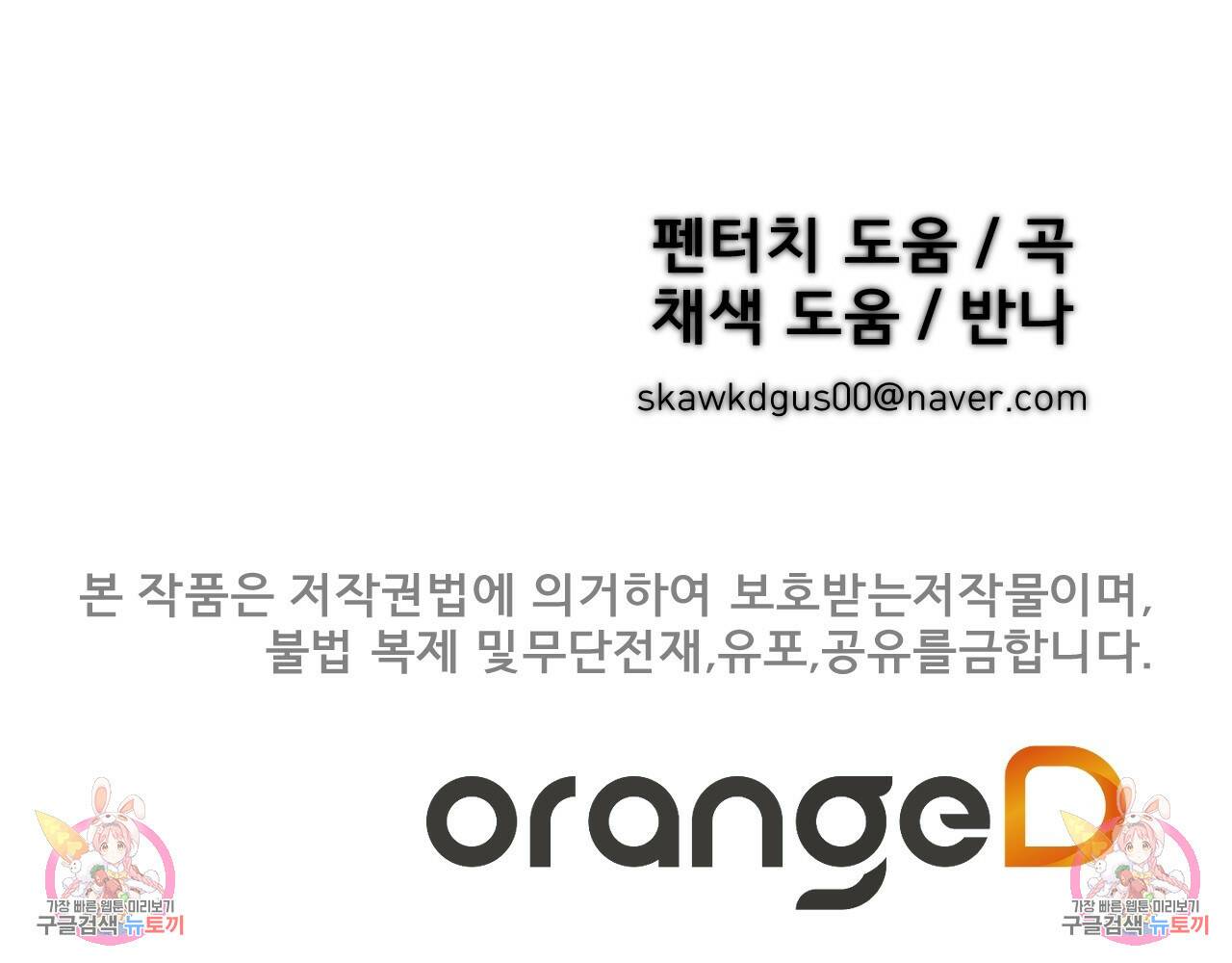 아니라도 8화 173