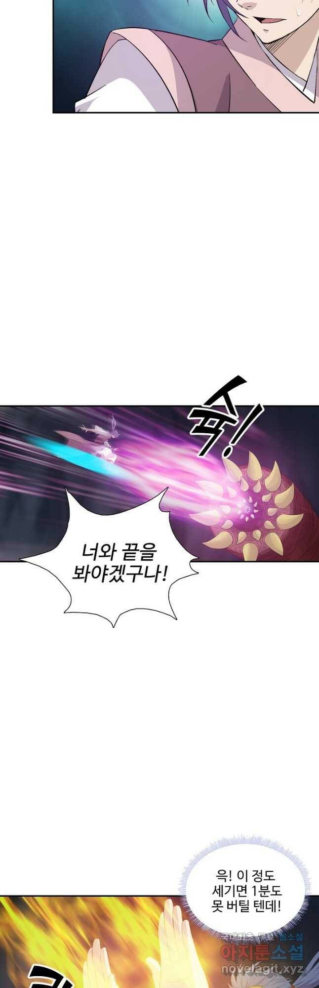 검역창궁 303화 2