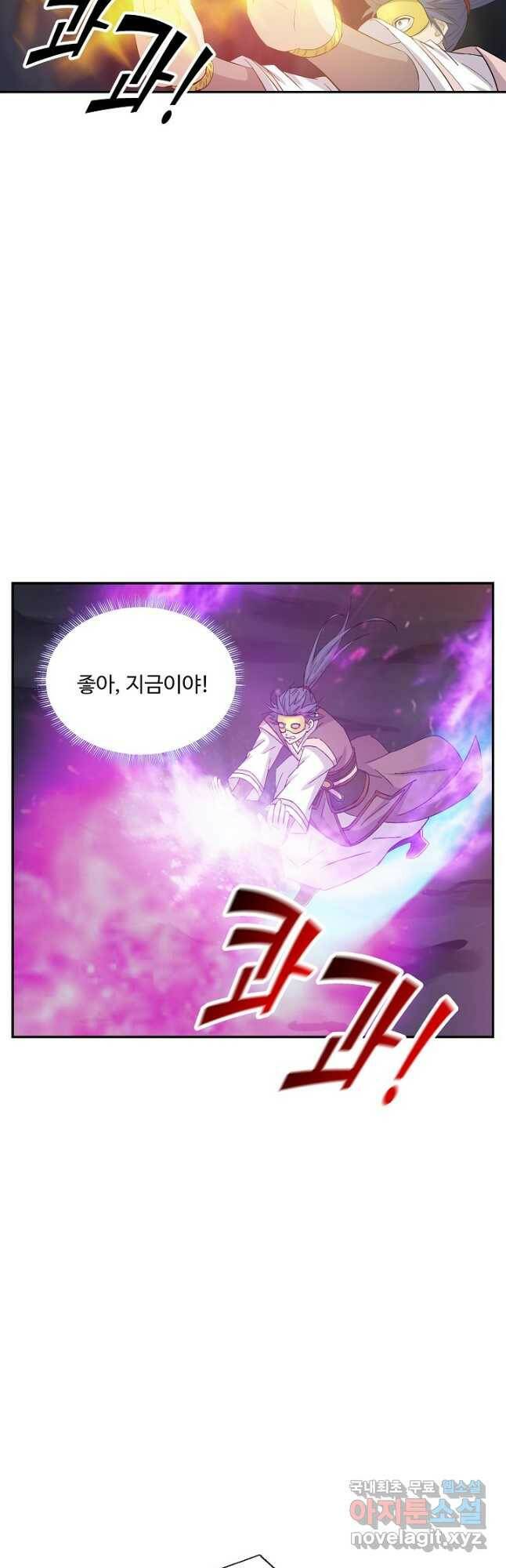 검역창궁 303화 3