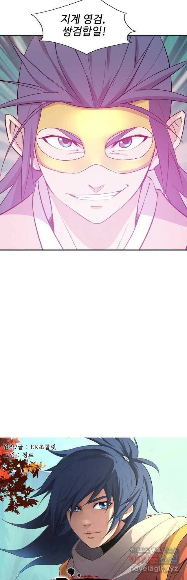 검역창궁 303화 4