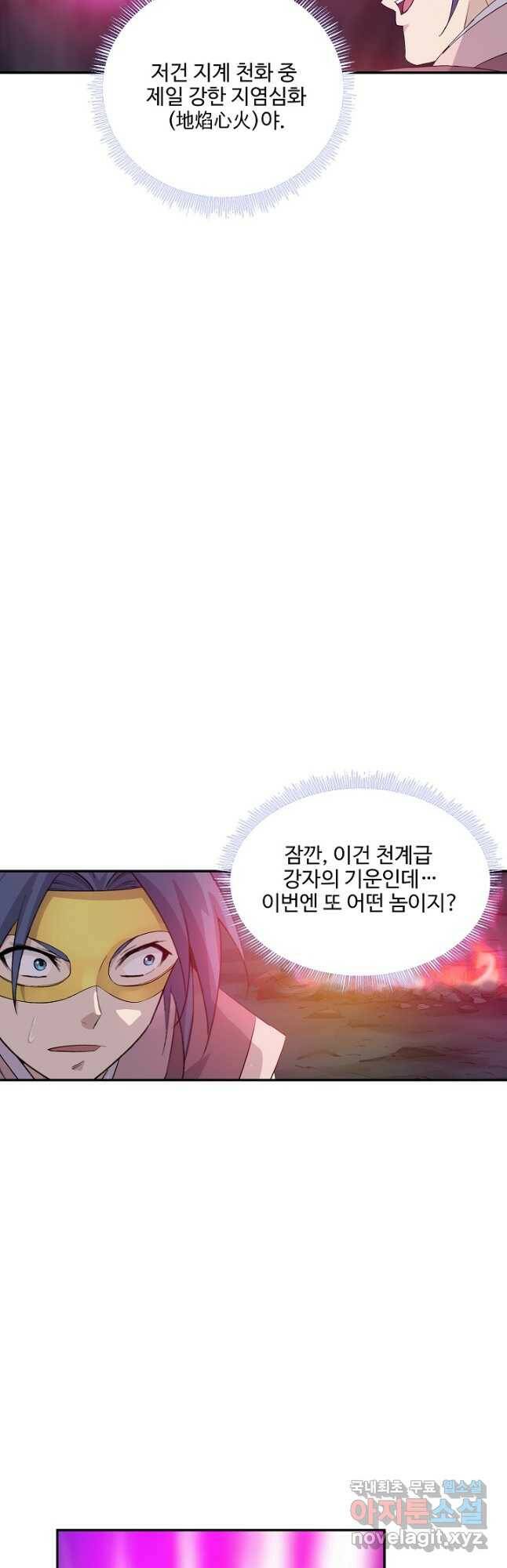 검역창궁 303화 7