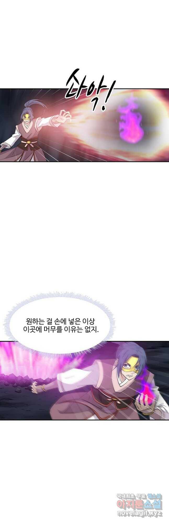 검역창궁 303화 9