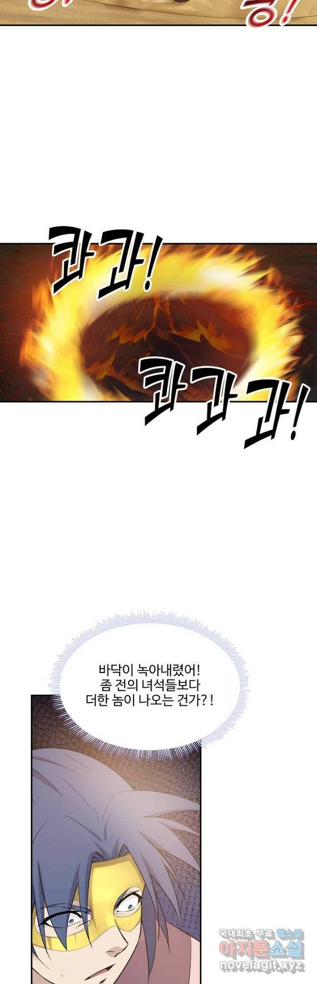 검역창궁 303화 11