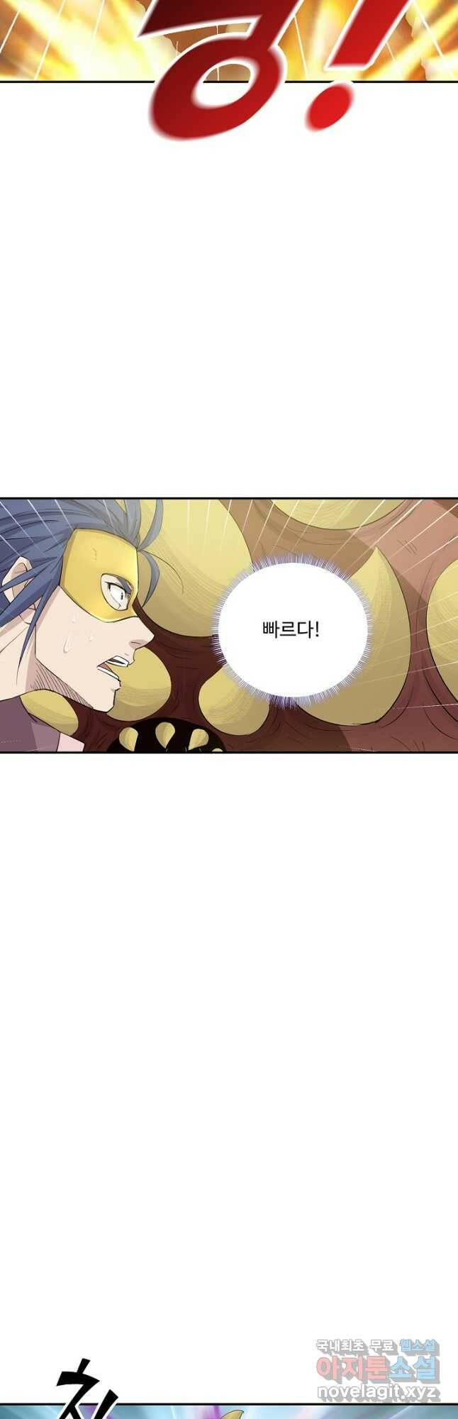 검역창궁 303화 13