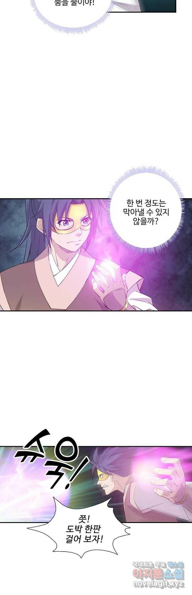 검역창궁 303화 18