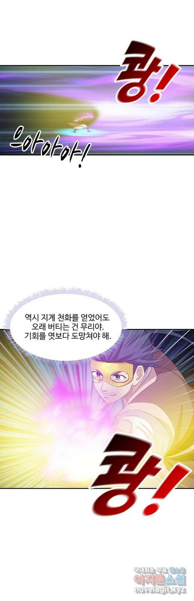 검역창궁 303화 19