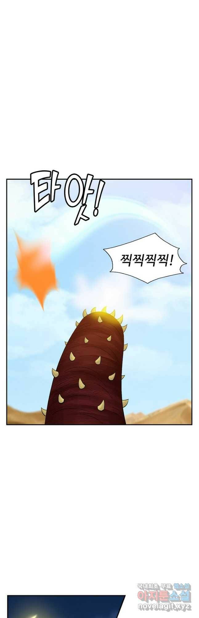 검역창궁 303화 21