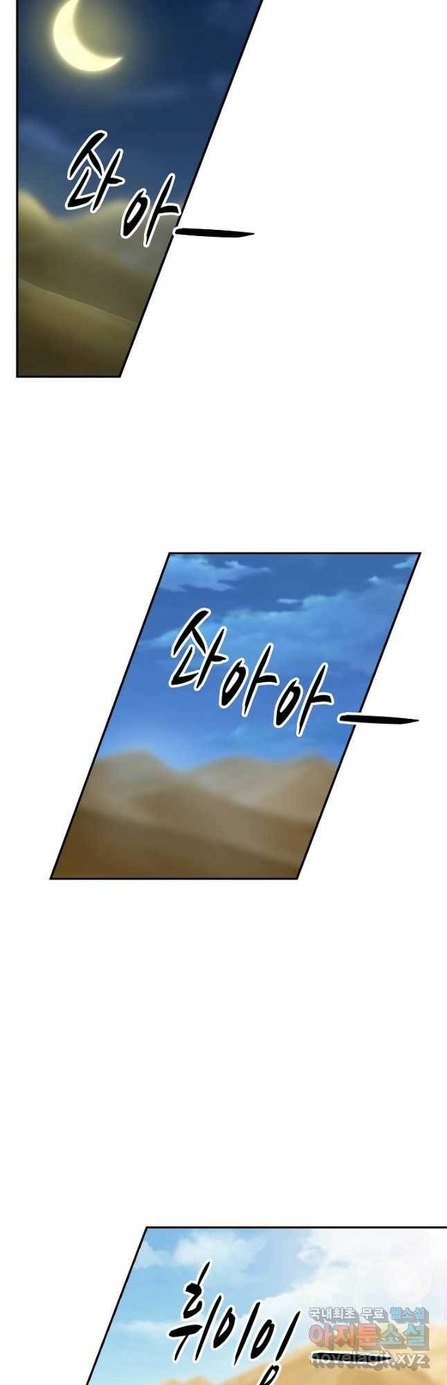 검역창궁 303화 22