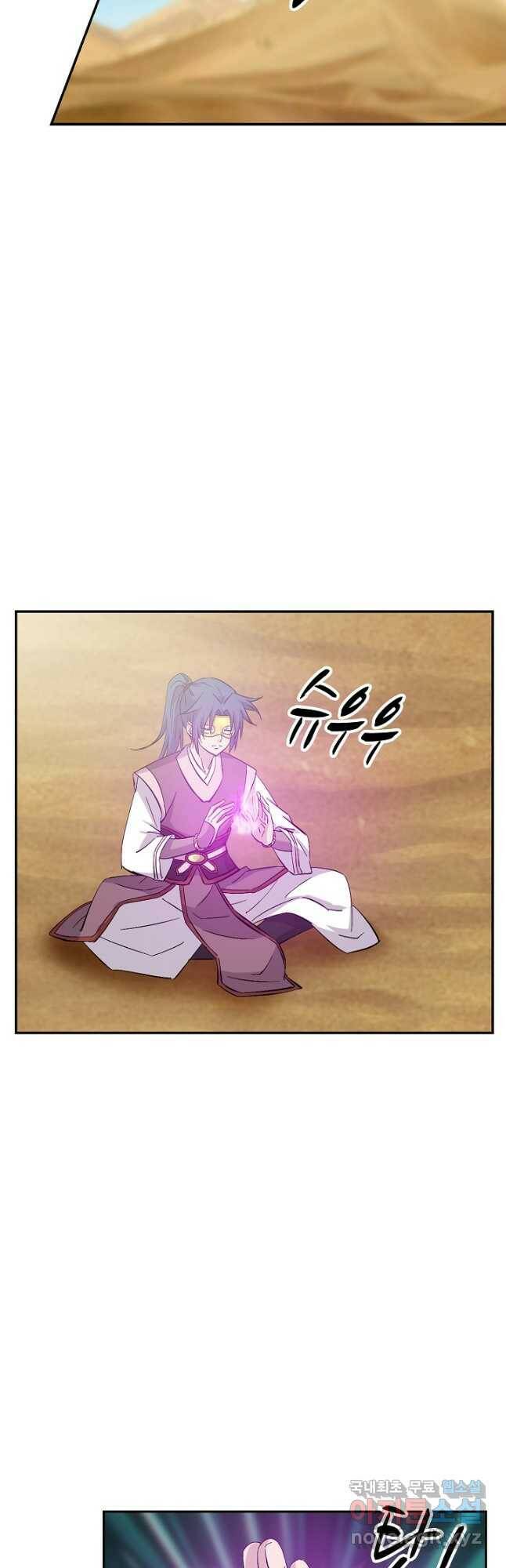 검역창궁 303화 23