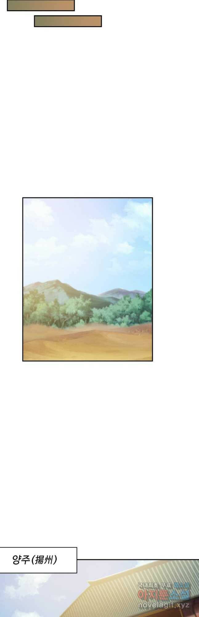 검역창궁 303화 25