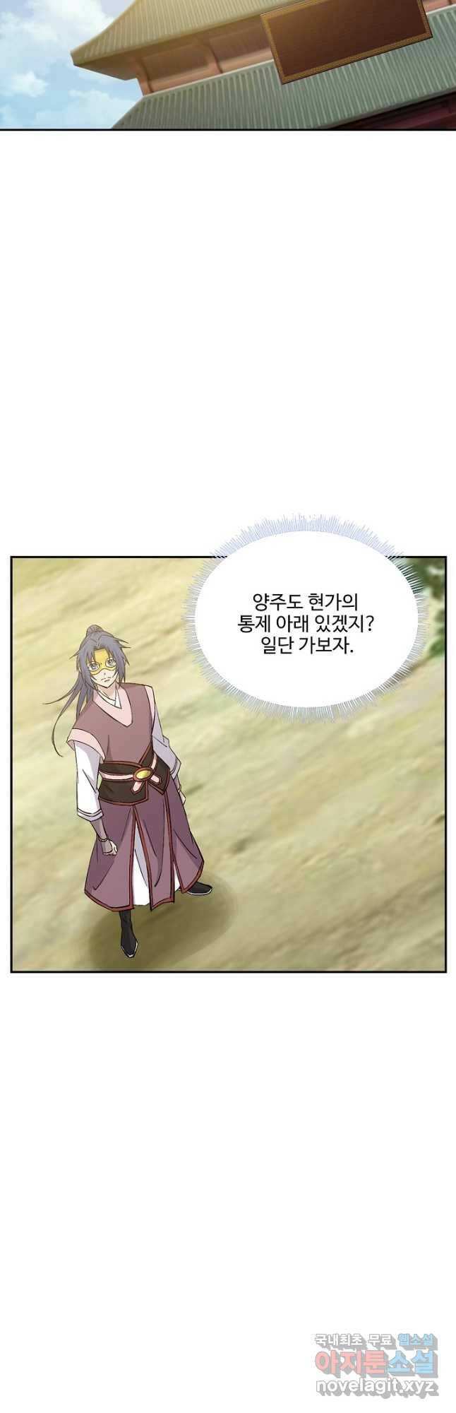 검역창궁 303화 26