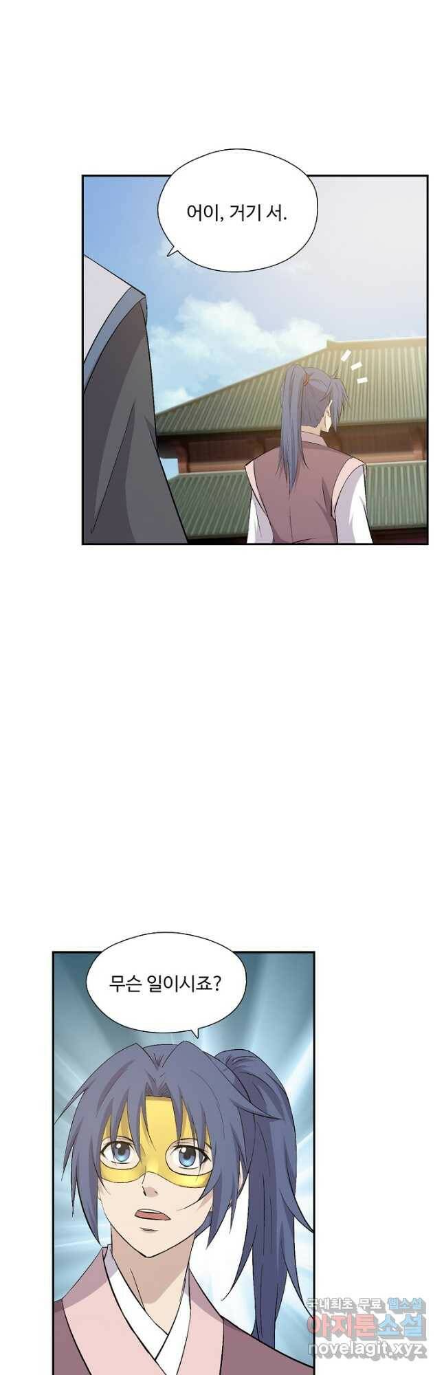 검역창궁 303화 27