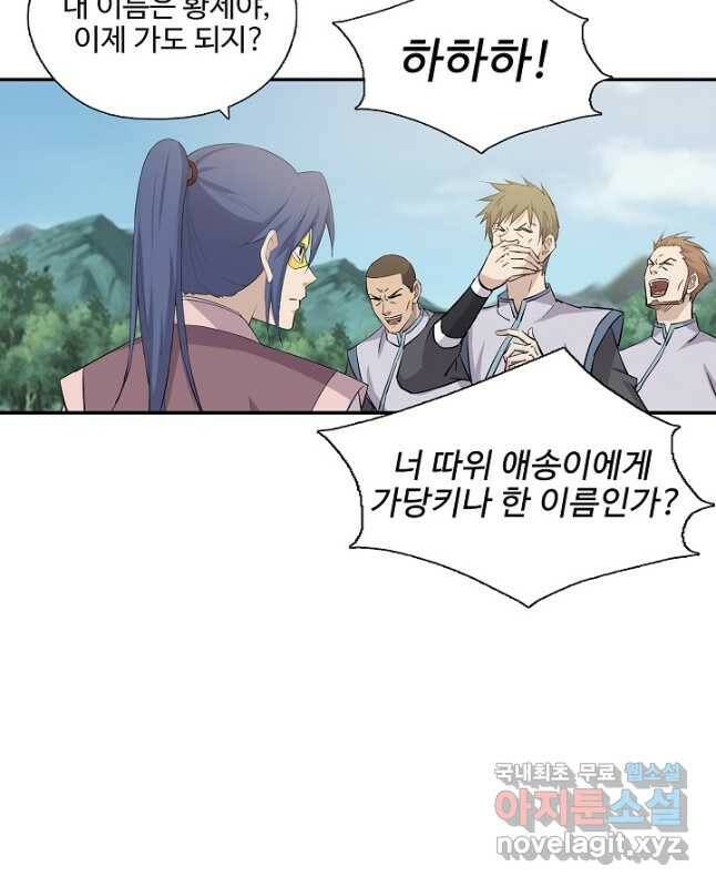 검역창궁 303화 30