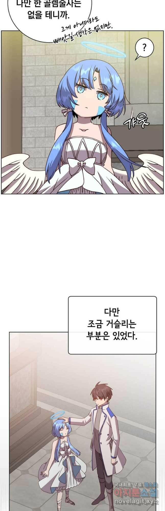 만렙 영웅님께서 귀환하신다! 108화 3