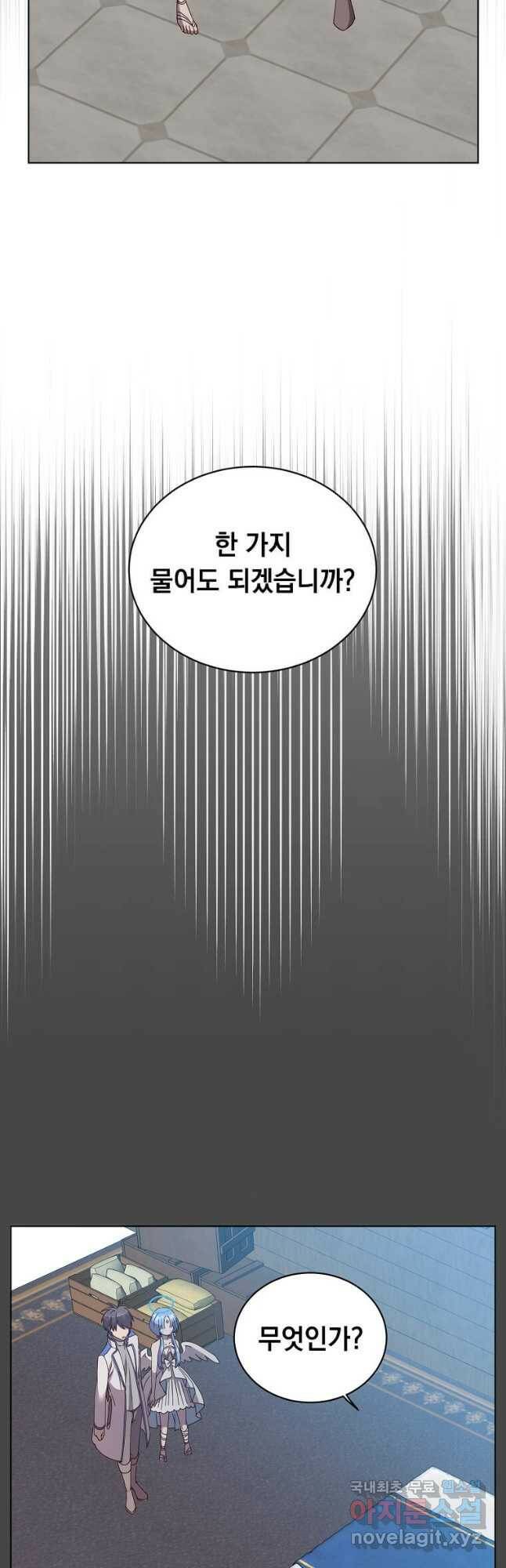 만렙 영웅님께서 귀환하신다! 108화 4