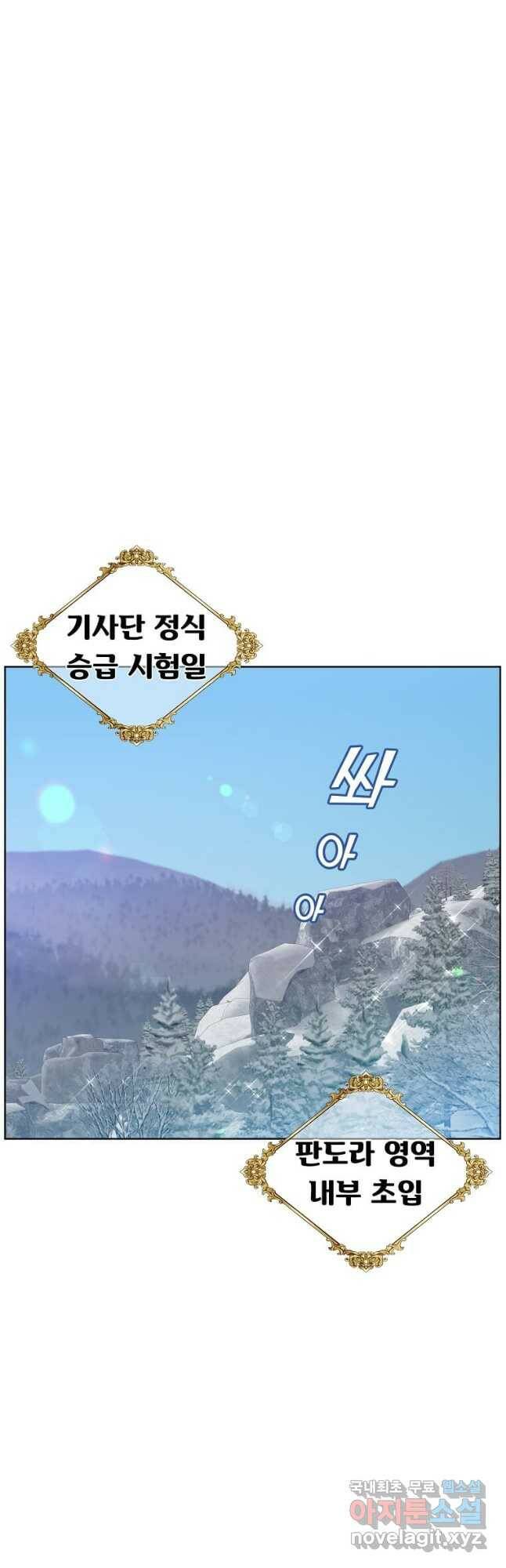 만렙 영웅님께서 귀환하신다! 108화 9