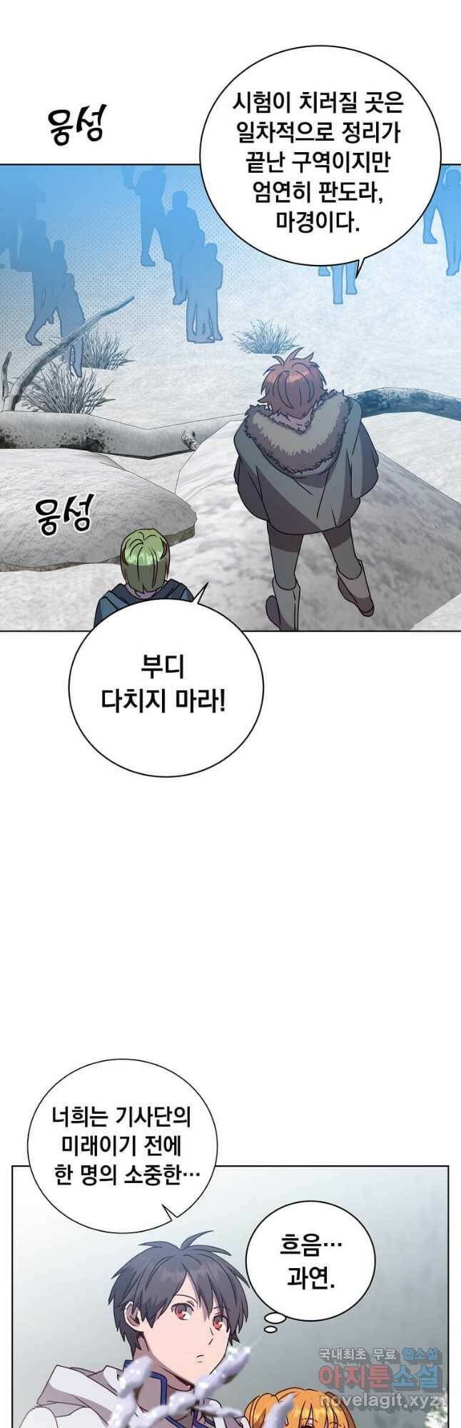 만렙 영웅님께서 귀환하신다! 108화 10
