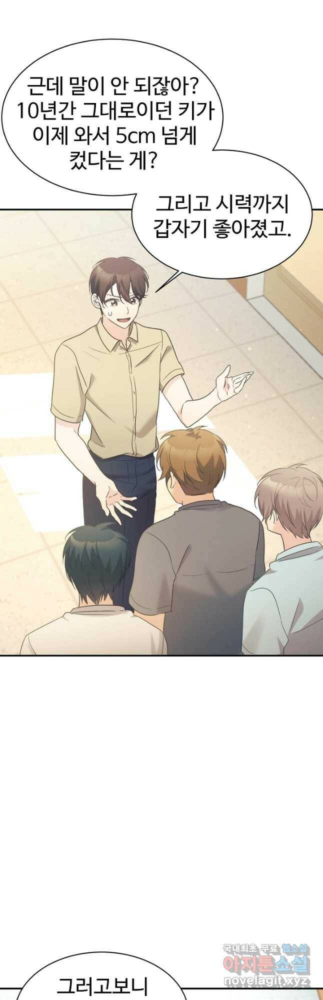 내 딸은 드래곤! 32화 2