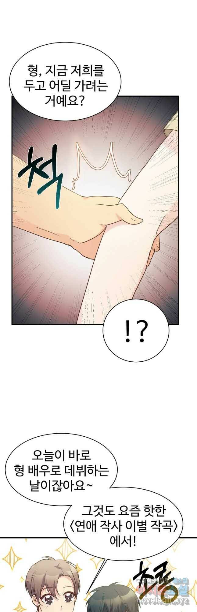 내 딸은 드래곤! 32화 7