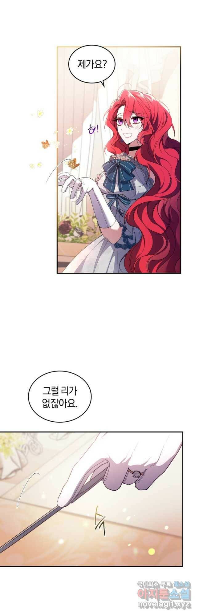 리셋팅 레이디 35화 5