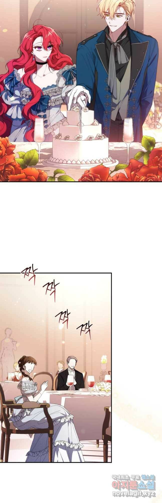 리셋팅 레이디 35화 8