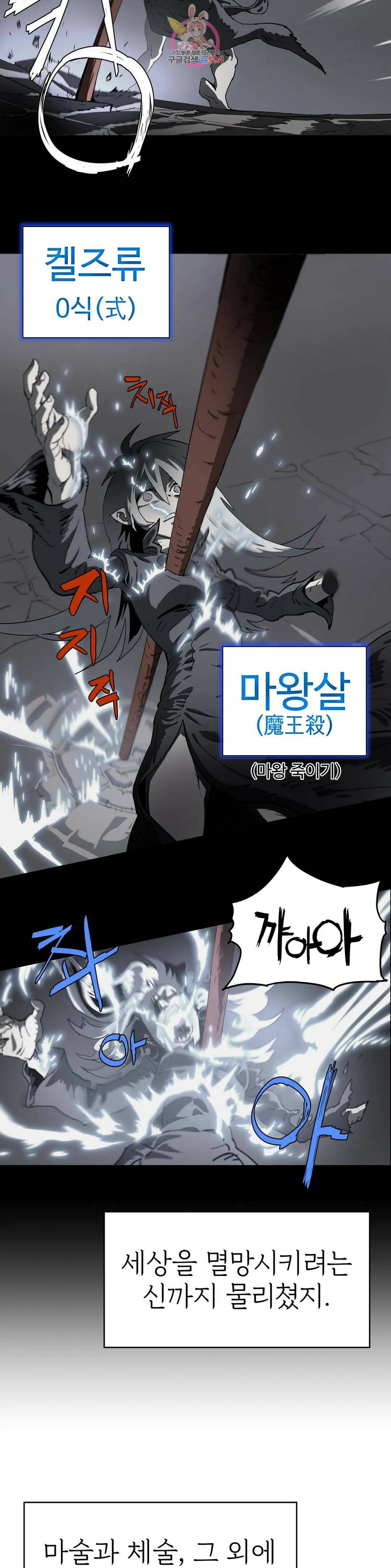 4컷용사 188화 2부 88화 3