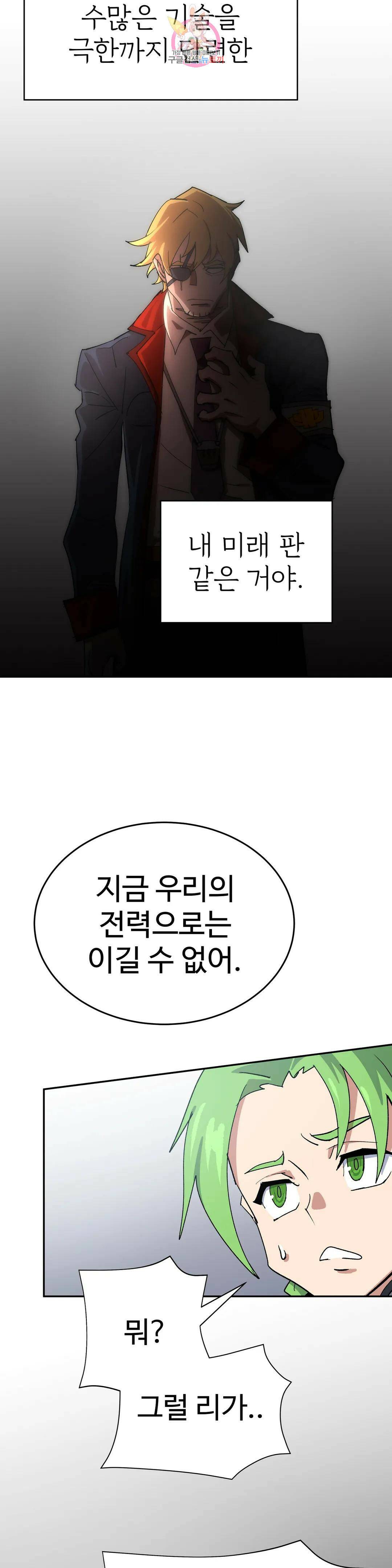 4컷용사 188화 2부 88화 4