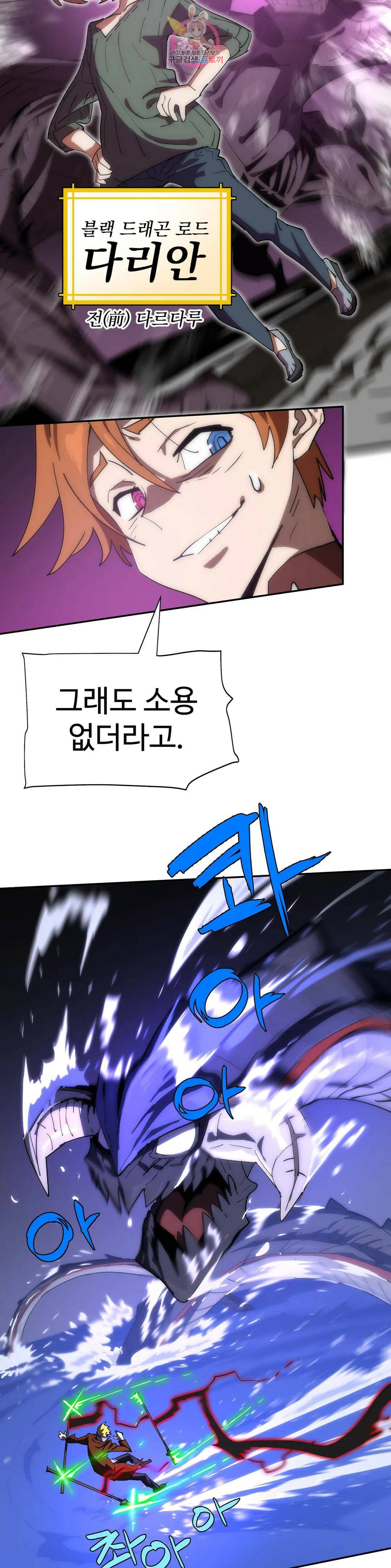 4컷용사 188화 2부 88화 6