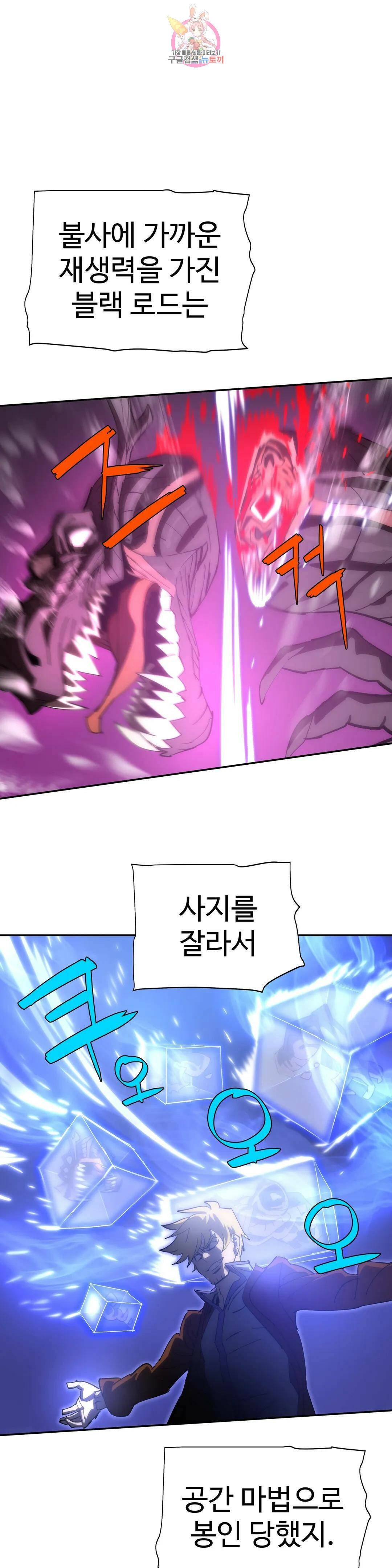 4컷용사 188화 2부 88화 8