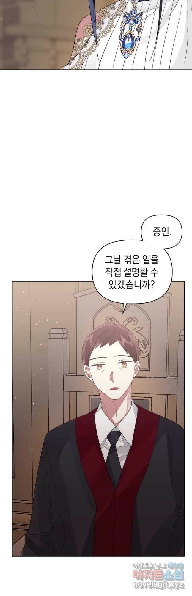 악녀인데 남주를 주워버렸다 42화 7