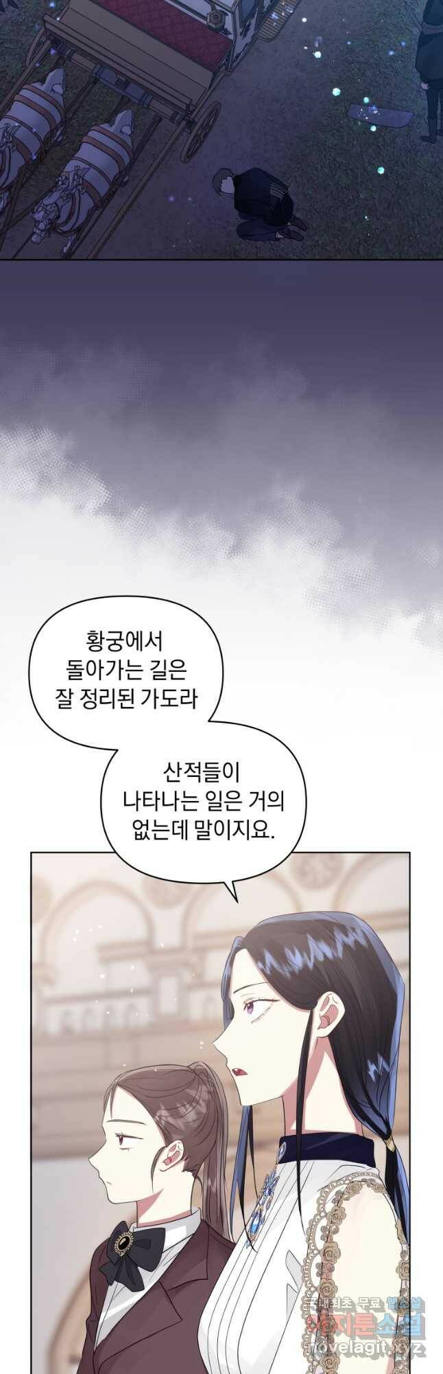 악녀인데 남주를 주워버렸다 42화 11