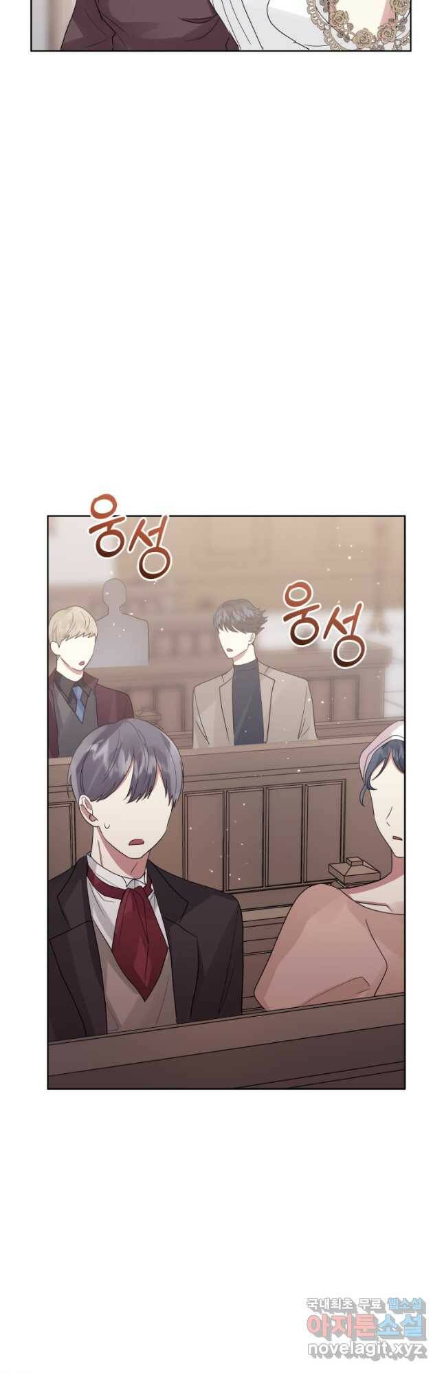 악녀인데 남주를 주워버렸다 42화 12