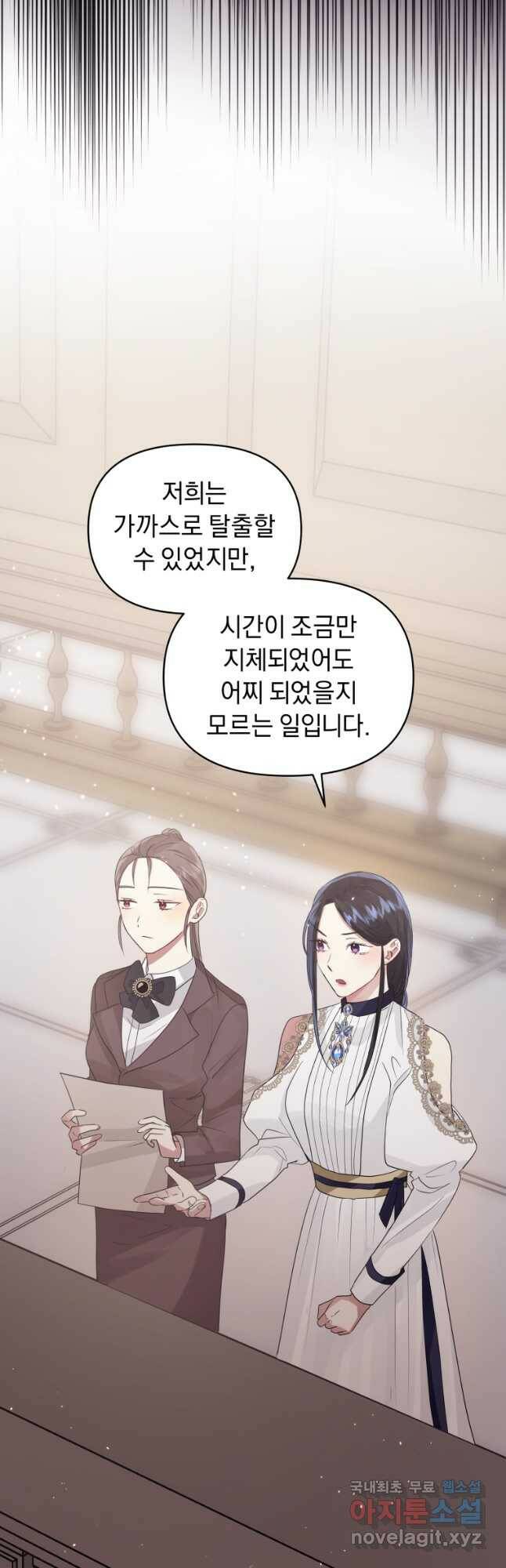 악녀인데 남주를 주워버렸다 42화 14