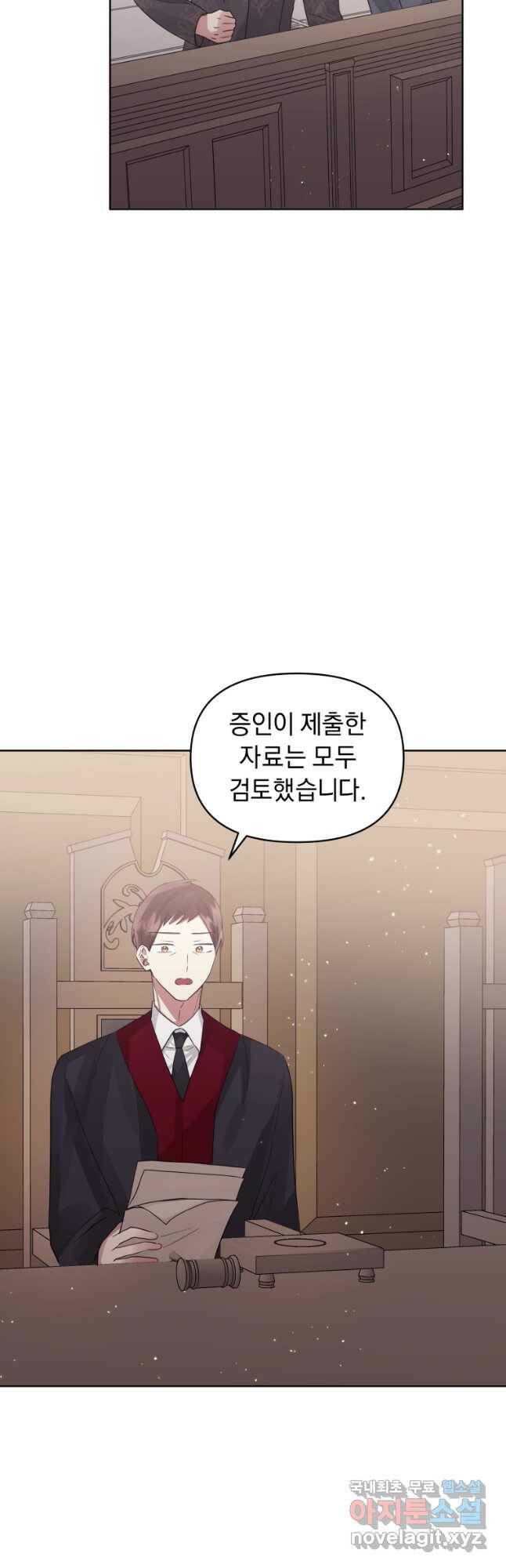 악녀인데 남주를 주워버렸다 42화 19