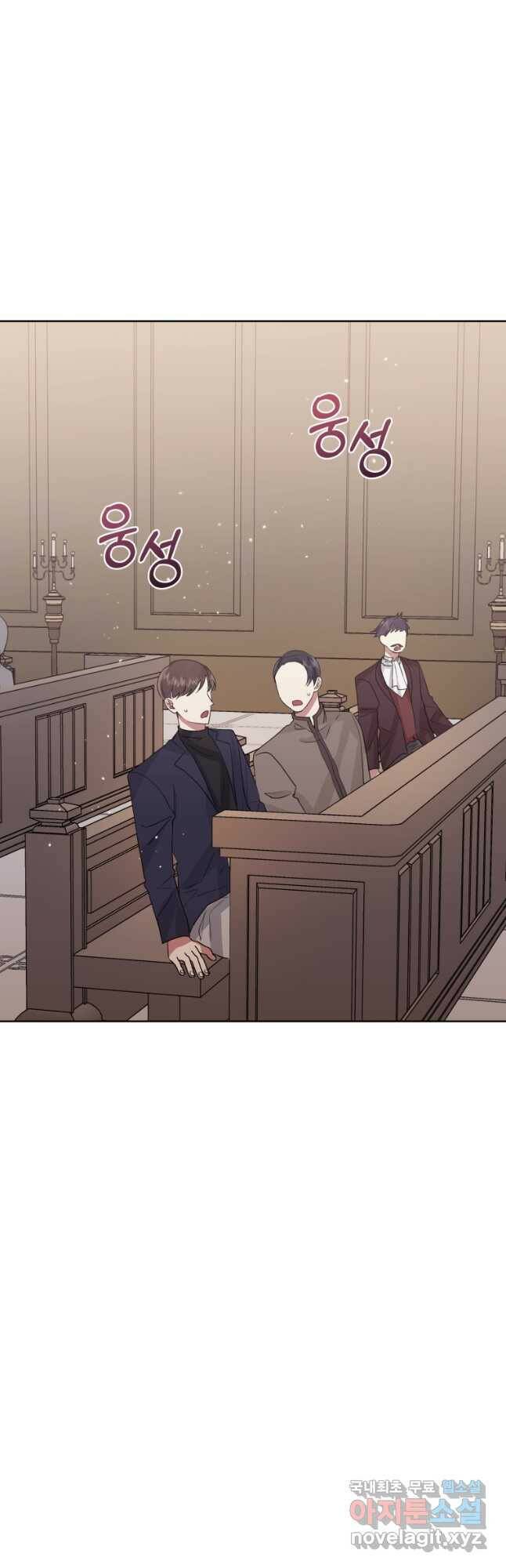 악녀인데 남주를 주워버렸다 42화 28