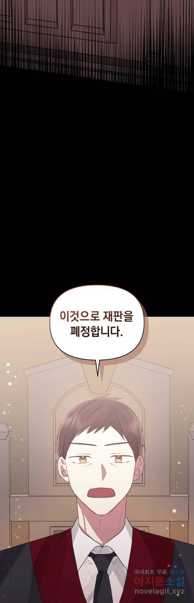 악녀인데 남주를 주워버렸다 42화 38
