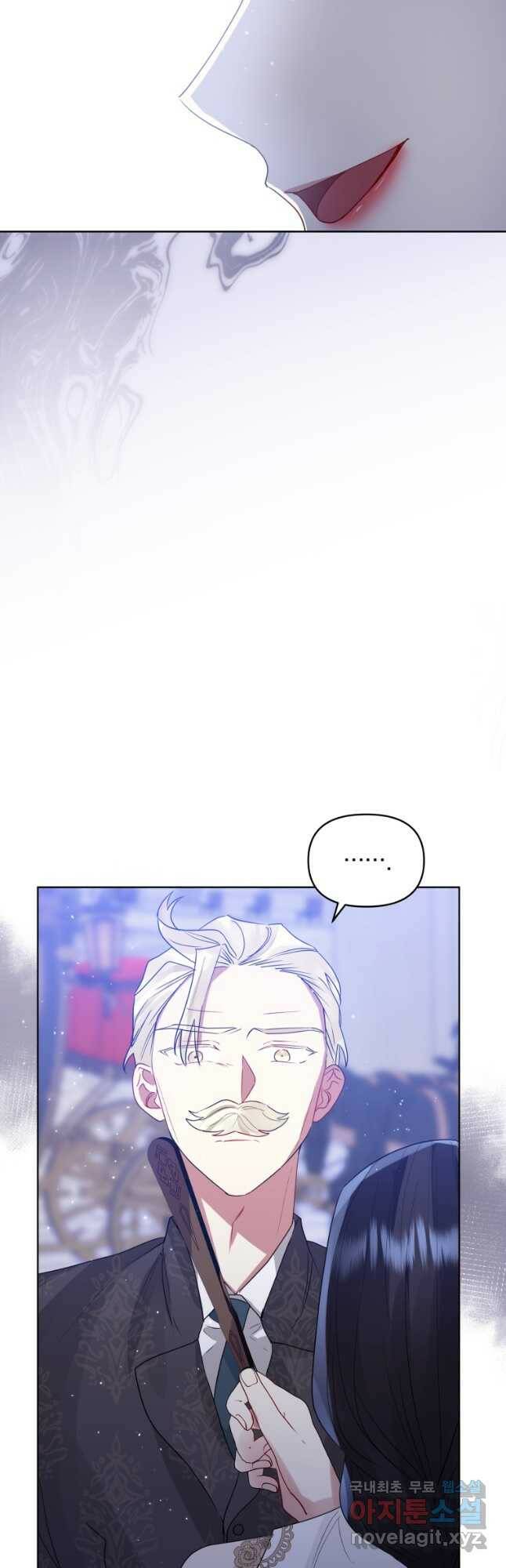 악녀인데 남주를 주워버렸다 42화 47