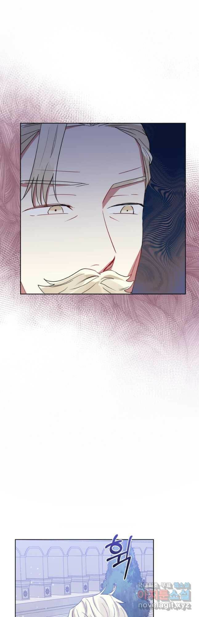 악녀인데 남주를 주워버렸다 42화 49