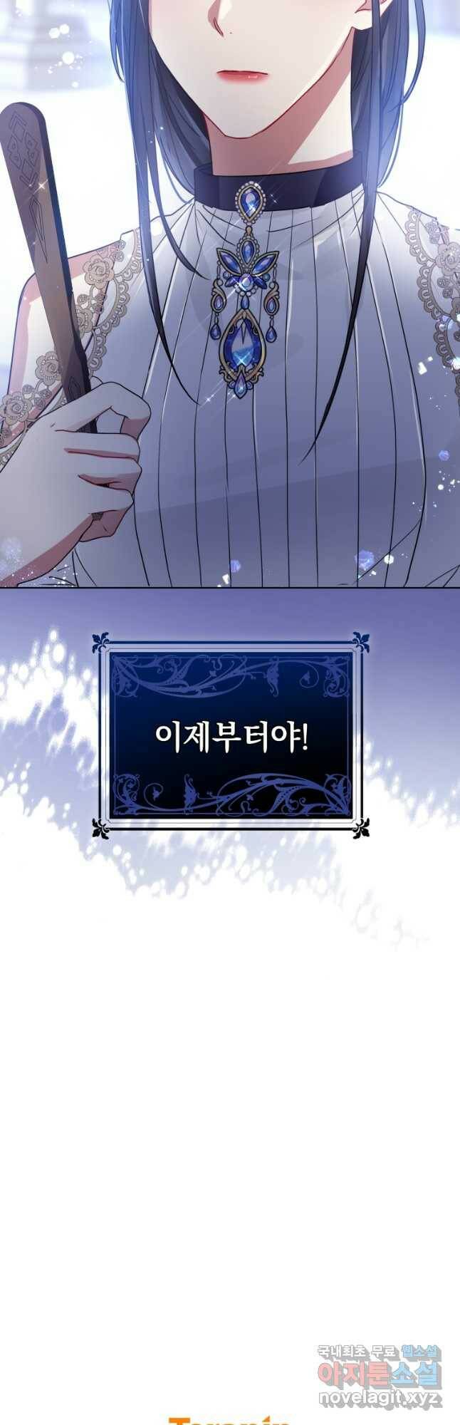 악녀인데 남주를 주워버렸다 42화 54