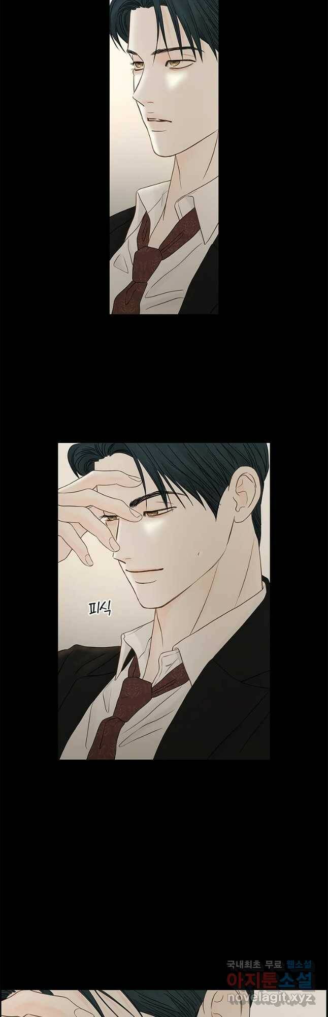비밀 사이 114화 16
